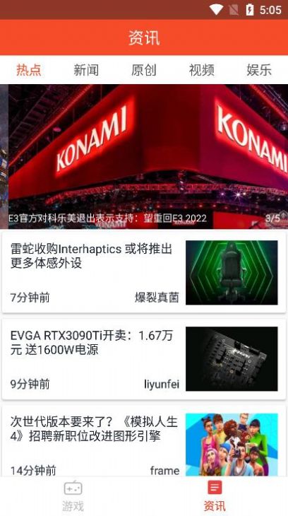 牛电竞无广告版