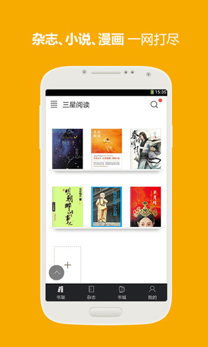 三星阅读最新版