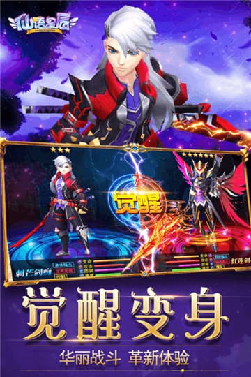 仙语星辰污版图4