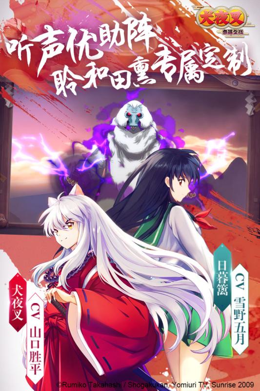 犬夜叉奈落之战最新免费版图2