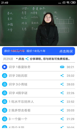 小学英语角安卓版