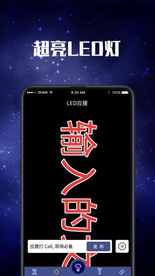 多功能led手电筒手机免费版图2