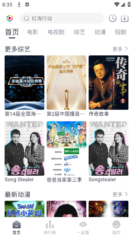 凌枫影视官方最新版图4