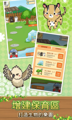 濒临绝种动物剧场(2)