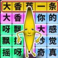 一起疯狂节奏安卓免费版