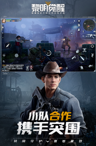 黎明觉醒测试服原版
