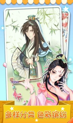 我最爱的色彩安卓直装版