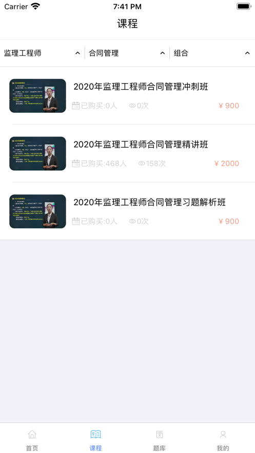 筑学网校手机正版