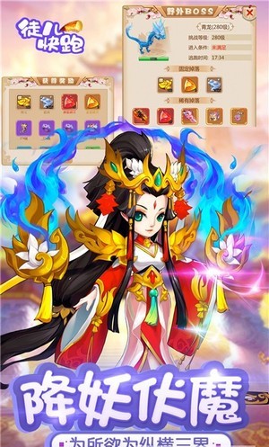 徒儿快跑游戏纯净最新版图4