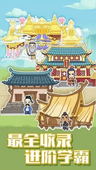 成语大挑战赚零钱领红包游戏正版