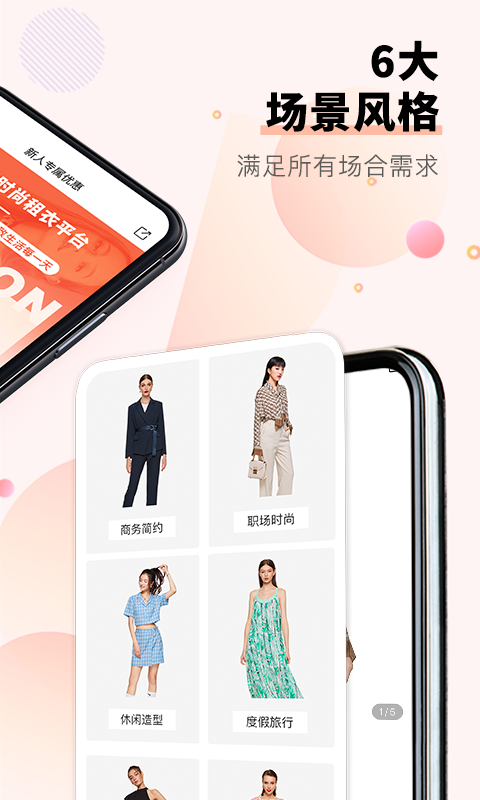 托特衣箱安卓版