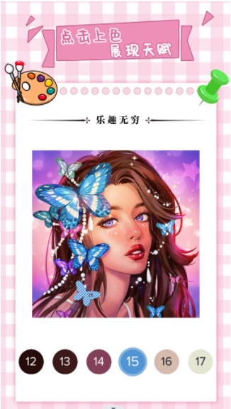 梦幻数字趣味填色安卓免费版