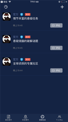 犯罪大师通用版