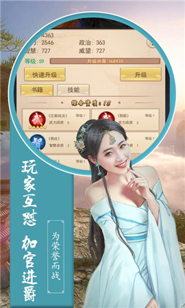 大唐升官路游戏官方版图1