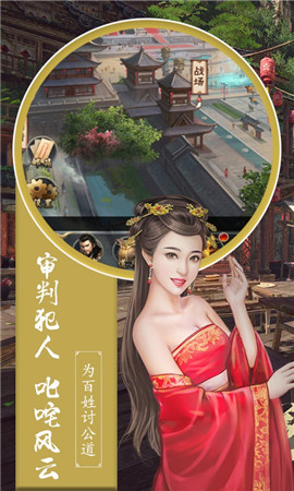 大唐升官路游戏官方版图3