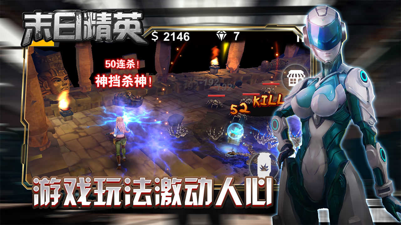 末日精英游戏绿色版(2)