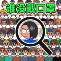 找他妹找茬 