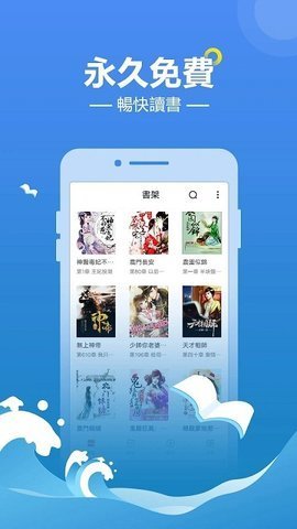 浪花小说手机免费版