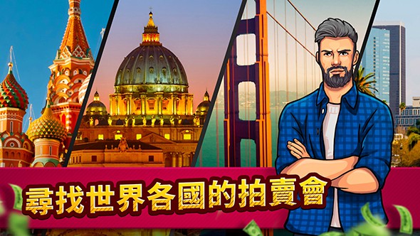 投标战争当帝国免费版图3