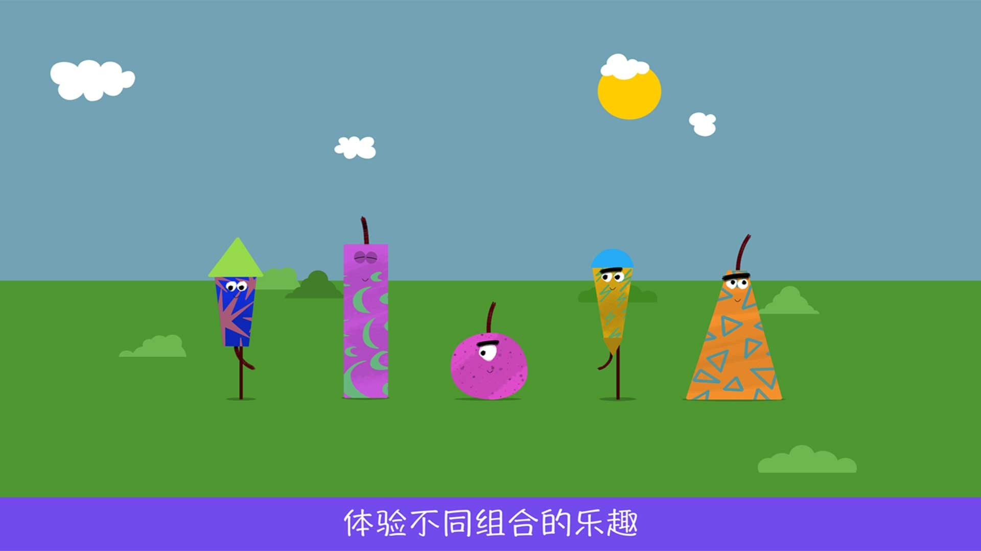 五彩烟花实验室(1)