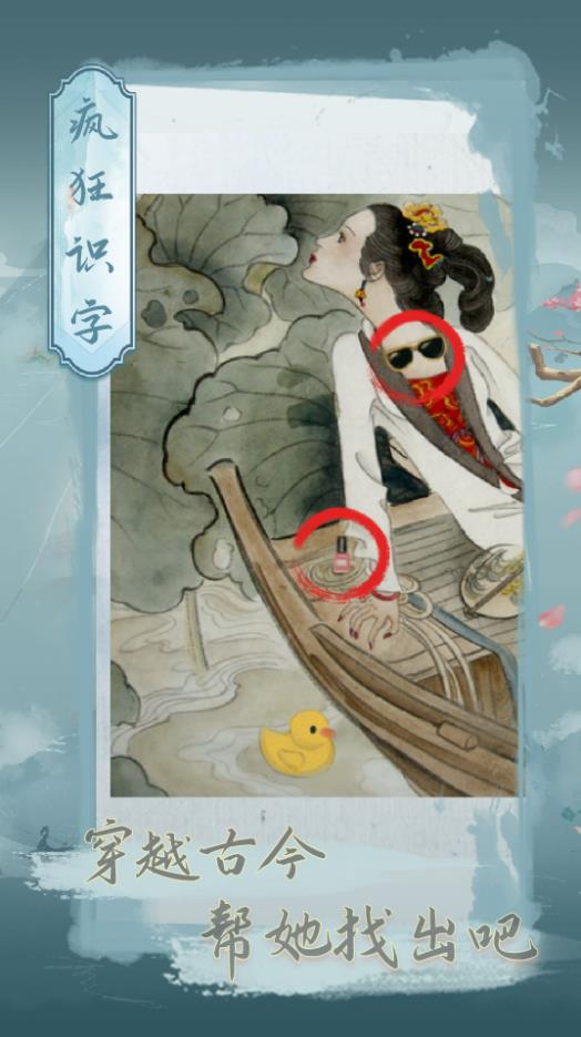 疯狂识字游戏无广告版
