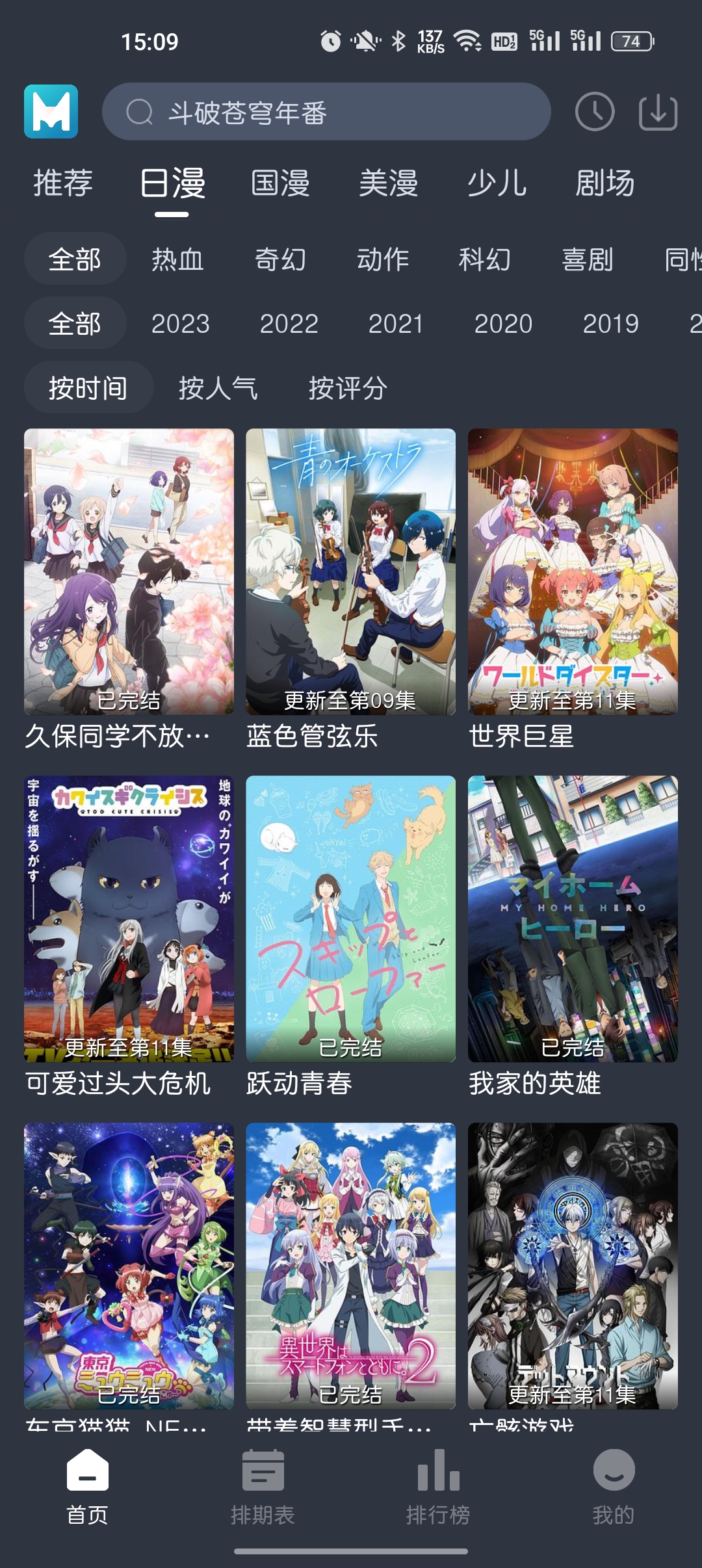 蓝猫动漫免费原版