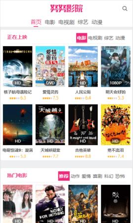努努影视免费原版图4
