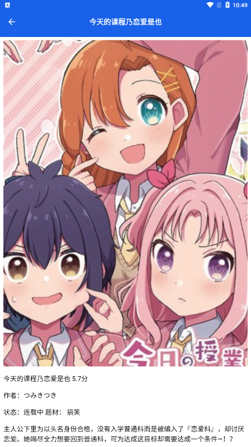 木偶漫画小屋安卓版