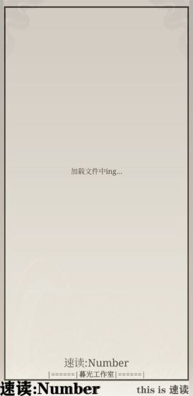 速读:Number(速读)游戏官方最新版(2)