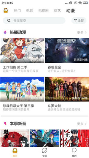 加菲猫影视2026通用版图3