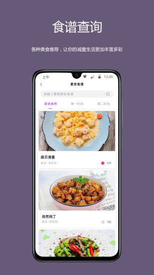 麦吉减肥法手机正版