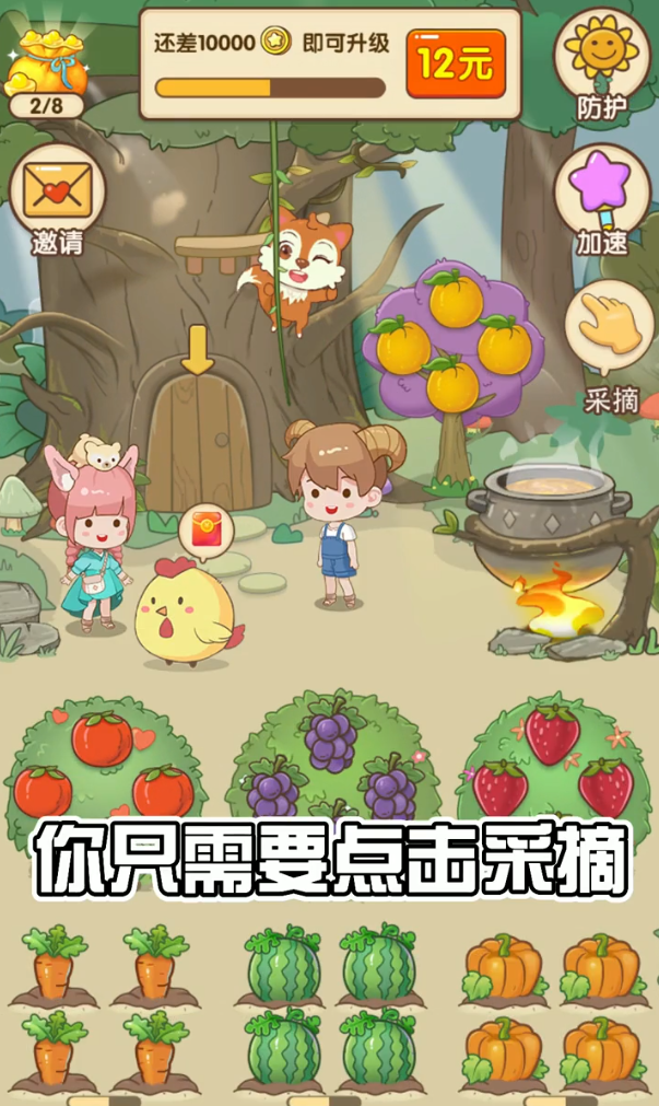 我的家园安卓版