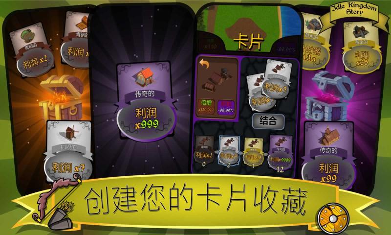 空闲王国故事(Idle Kingdom Story)正版