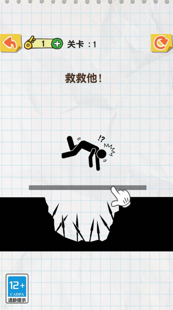 画线超级能手手游直装版(2)