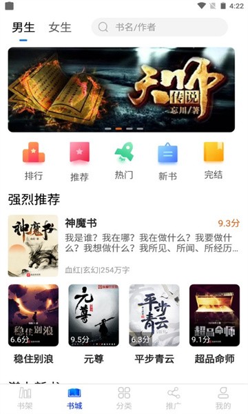 核桃小说直装版