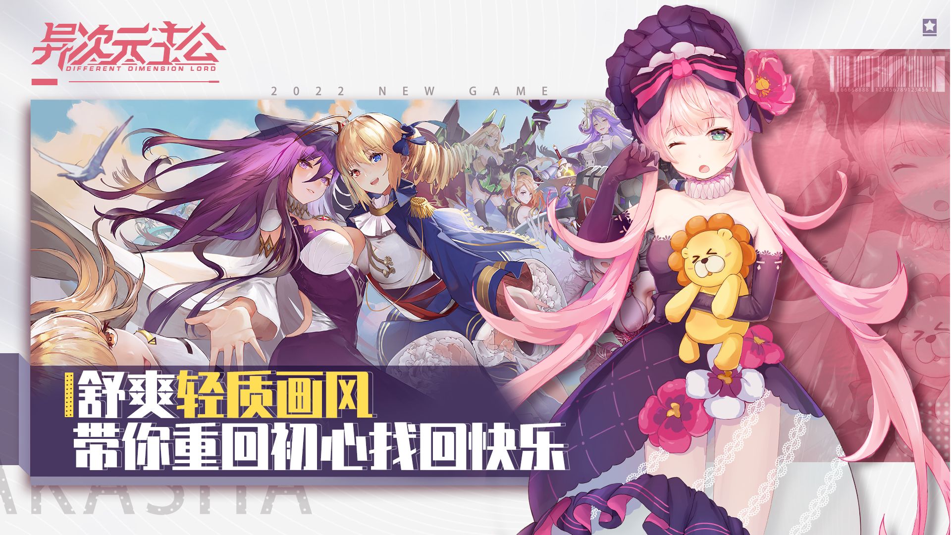 异次元主公台服无广告版(2)