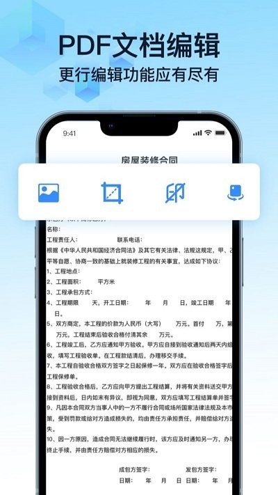 PDF万能转换宝(1)