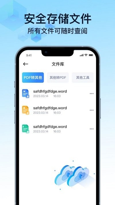 PDF万能转换宝(4)