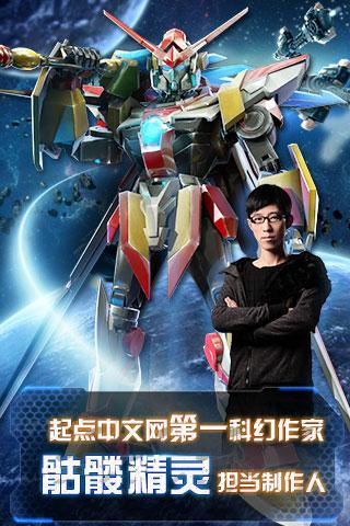 机甲风暴红包版图4