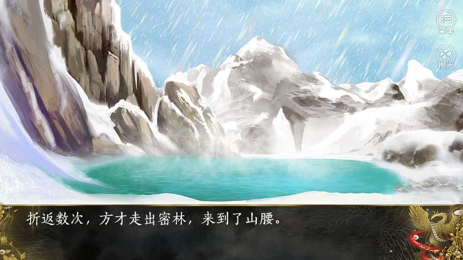 半路遇狐免费版(4)