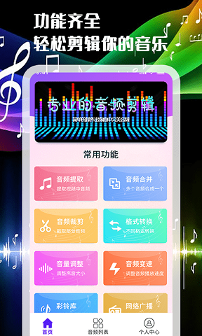 一刀音乐剪辑手机版