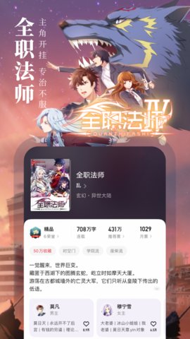 等雨来文学社原版