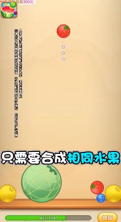 水果对对碰红包版-图4