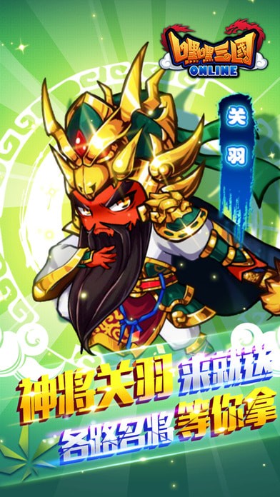嘿嘿三国无广告版(2)