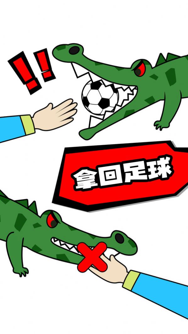 脑洞足球先生手游无广告版