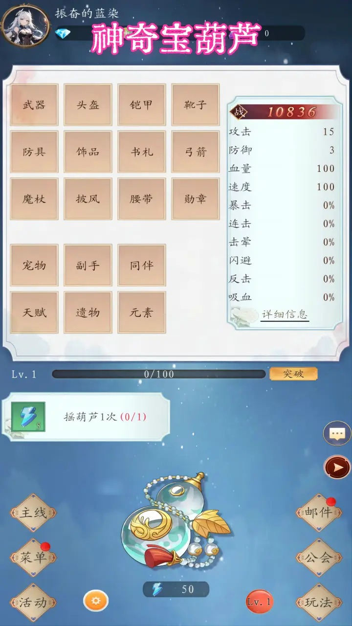 神奇宝葫芦游戏纯净版