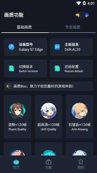 画质box手机最新版