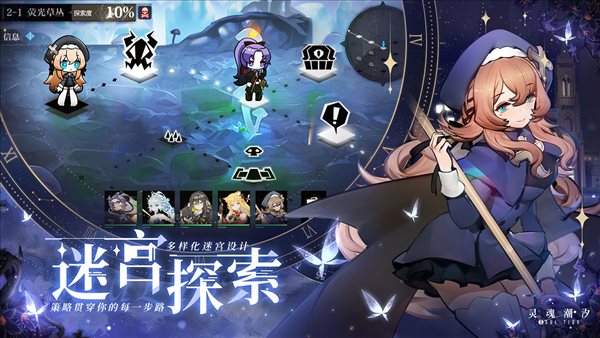 灵魂潮汐本游戏安装包图3