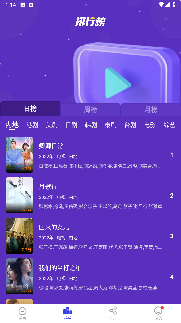 包子影视免费版(1)