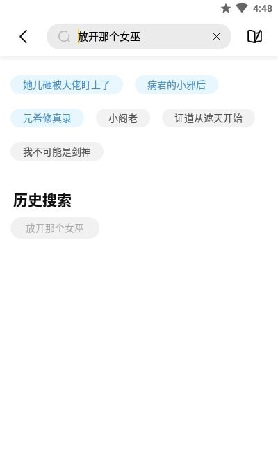 启阅小说手机正版